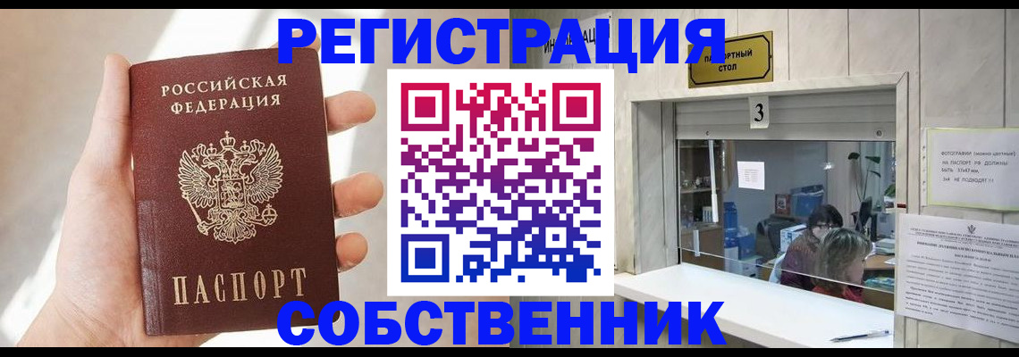 временная регистрация законно в Тейково