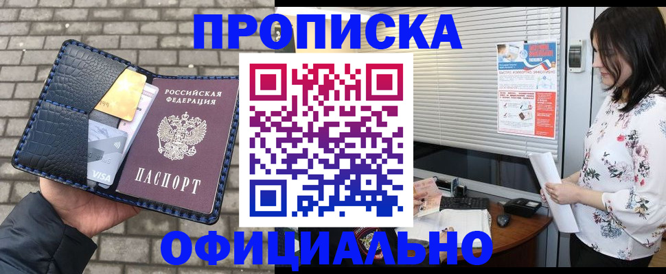 прописка для школы в Тейково
