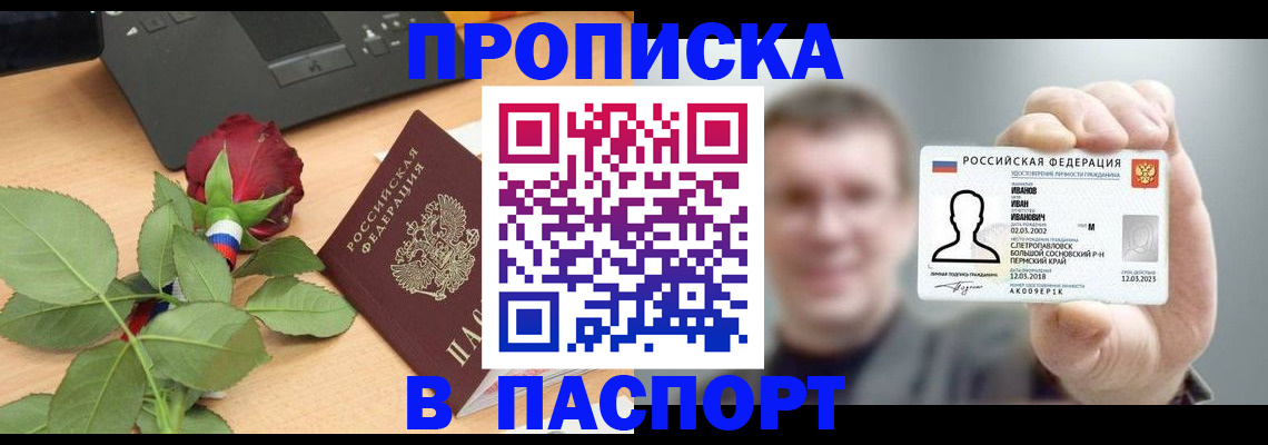 найти адрес прописки в Тейково