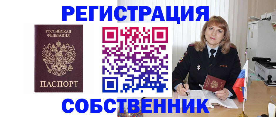 прописка поиск в Тейково