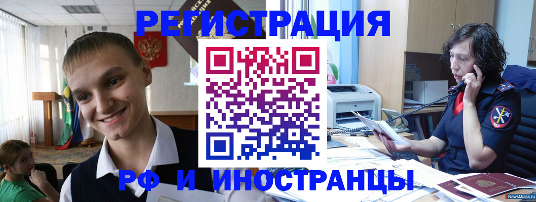 временная регистрация в Тейково